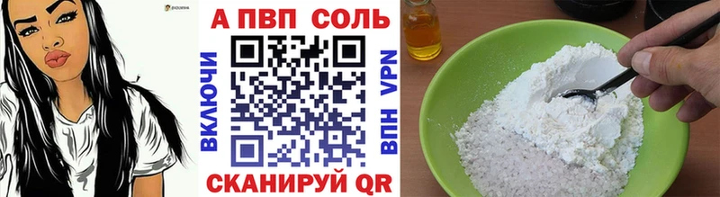 A-PVP мука  Купить  Старица 
