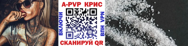 A-PVP Crystall Старица