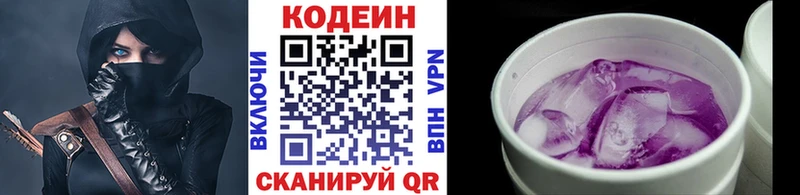 Купить  Старица  Codein напиток Lean (лин) 