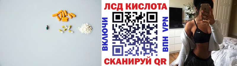 Купить  Старица  LSD-25 экстази кислота 