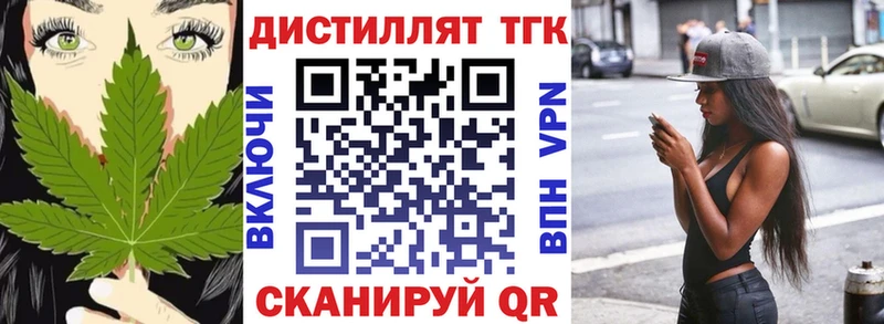 Дистиллят ТГК Wax  Купить  Старица 